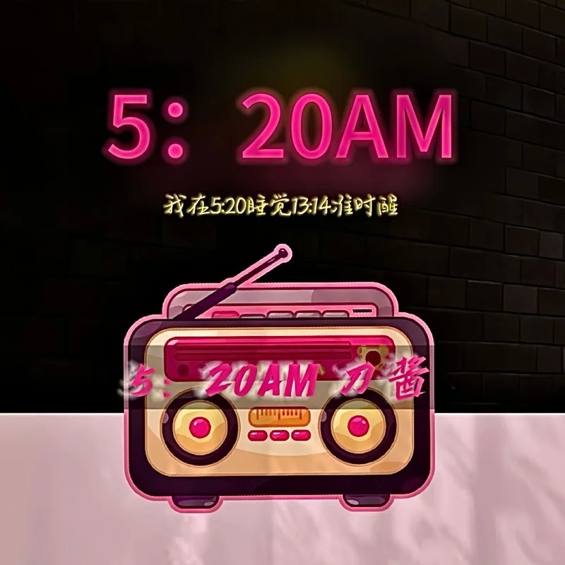 【Hi-End·至臻母带】刀酱 -《5:20am 甜妹版》原唱+纯享器乐伴奏