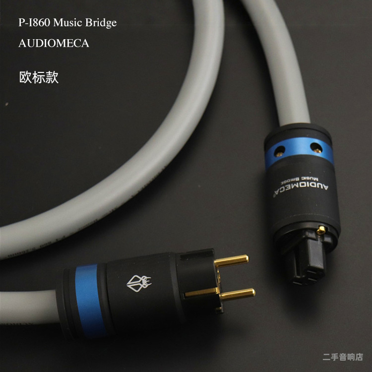 发烧音响大功率电源线 美标/欧标两款 适用前后级功放CD机等